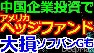 12-12 経済界の巨人の裏表がエグ過ぎる