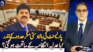 Supremacy of Parliament but within limits, judiciary become subordinate to administration?| Aaj News