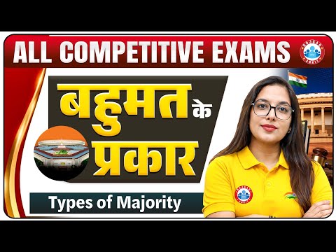 All Competitive Exams l SSC Polity Types of Majority l Polity Class By Aditi Ma'am
