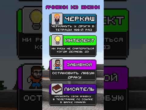Ачивки из жизни