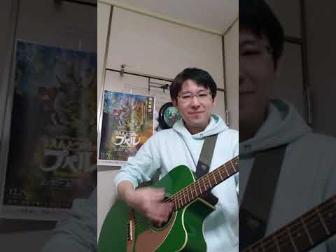 KingGnu/Slumberland と音カバー 弾き語り １日１曲１３６つ目