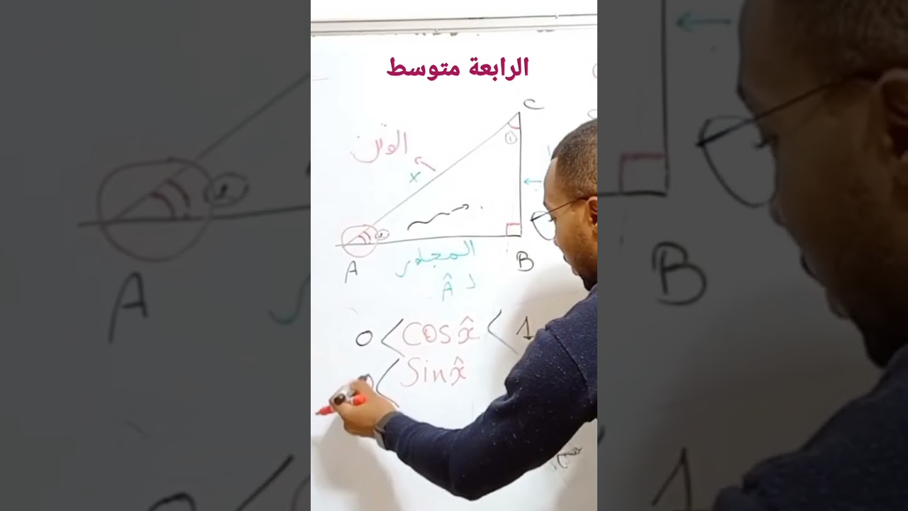 النسب المثلثية