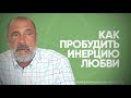 Зачем нужна аскеза? Почему нужно радоваться во время поста, закаливания, занятий спортом?