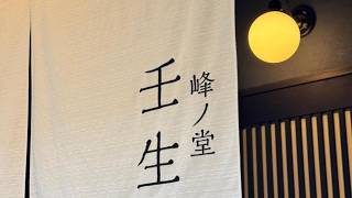 HoNoDo MIBU |京都、日本 |ホテルのレビュー 🛏️ | Hotels in Japan 365