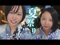 大腸がんステージIVの私たち、浴衣で夏祭りに行ってきました