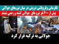 فوری جولانی به ترکیه فرار کرد فوری جولانی به ترکیه فرار کرد