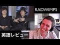Capture de la vidéo Radwimps  英語レビュー（野田洋次郎 英会話 日本語 リアクション Taka One Ok Rock ギター English Japanese おしゃかしゃま 前前前世）