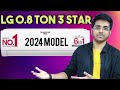 Lg 08 ton ac 2024 model under 30000   lg 3 star inverter ac review in hindi