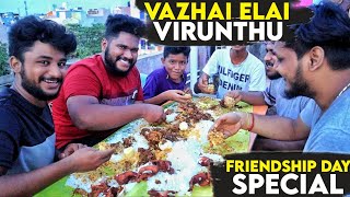 காடை தொக்கும் காடை வறுவலும் | வாழை இலை விருந்து with Friends |