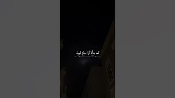 آية رقم ١٠٤ من سورة الأنبياء