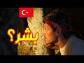 دخلت مملكة الجن في تركيا | !🇹🇷 The city of Jinn