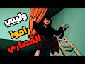 أم محمود طقو فيوزاتها بعدما سرقولها المصاري من السقيفة مسلسل جميل وهناء