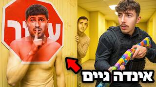 חיפשתי יוטיוברים במשחק המחבואים צבעים המטורף !!