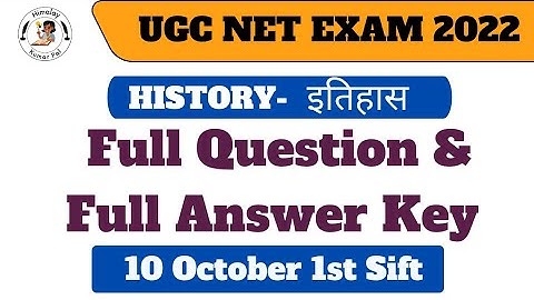 UGC NET EXAM 2022 HISTORY(इतिहास) Full Answer key Shift -1