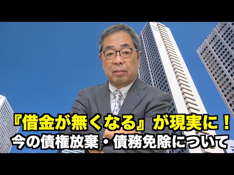 破産する前に知るべき債務免除の仕組み