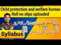 Child protection and welfare bureau roll number slips uploaded 2026| syllabus for all posts