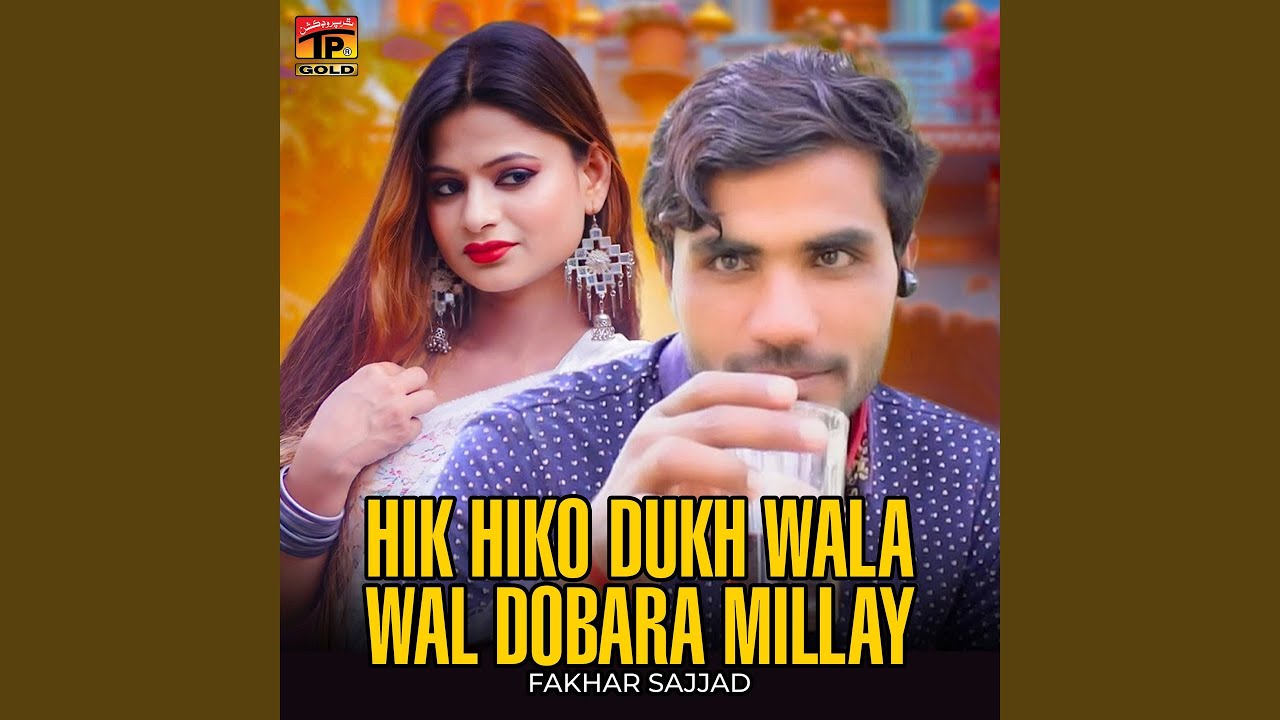 Hik Hiko Dukh Wala Wal Dobara Millay