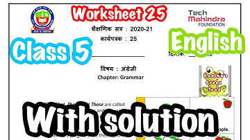Class 5 ENGLISH WORKSHEET 25 solved assignment || EDMC CLASS 5 English worksheet 25 Assignment