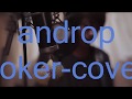 androp[Joker] cover