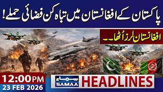 Pakistan Conducts Precision Strikes in Afghanistan | 12 PM News Headlines | 23 Feb 2026 | SAMAA TV
