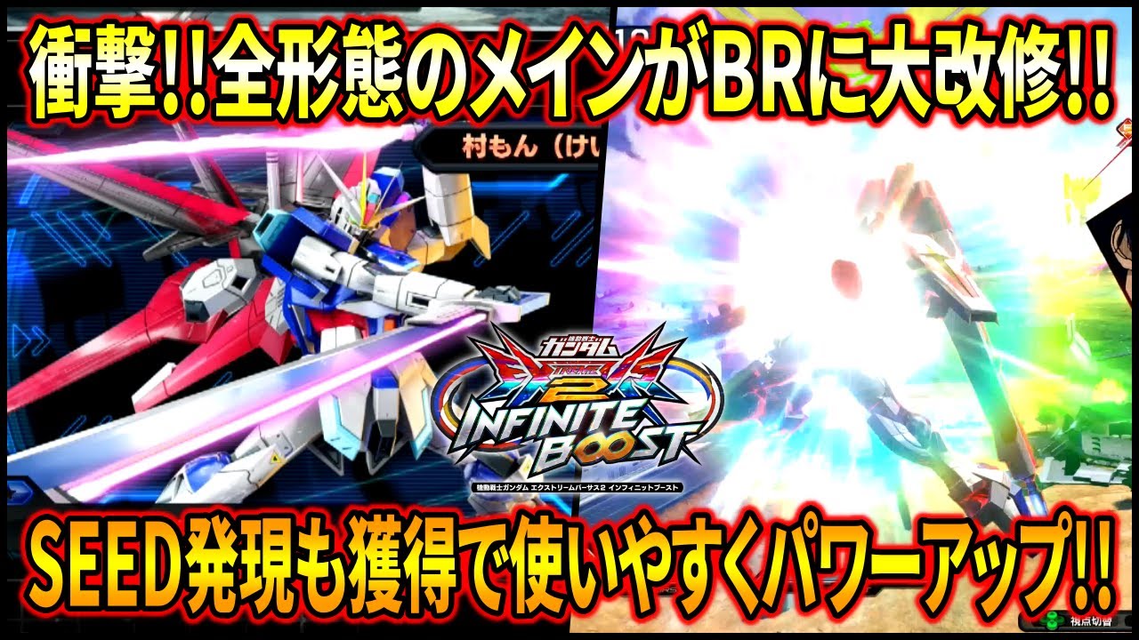 INFINITE まとめ売り Infinite Boost] Impulse now comes equipped with new SEED weapons