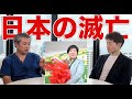 【※最終警告です】日本の滅亡まで秒読み開始しました|内海さとる