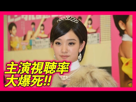 【大爆死】剛力彩芽主演「レンタルの恋」の視聴率低下はあの俳優が原因？