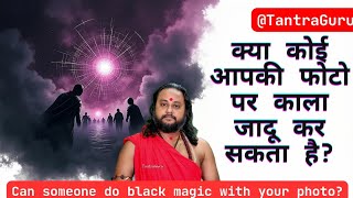 Photo Se Kala Jadu 😱 Sach ya Bhram?❓
