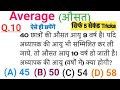 बार-बार पूछे जाने वाले Top-10 Questions | सिर्फ 5 सेकंड Tricks | SSC GD UPSI BANK RRB GROUP D NTPC