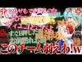ガチでこのチームは壊れました。- The k4sen スクリム [LoL/しゃるる/AlphaAzur/歌衣メイカ/葛葉/しろまんた/鈴木ノリアキ]