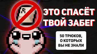 YOU DIDN'T KNOW THIS YOU DIDN'T KNOW THIS