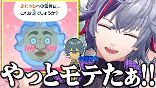 ついに住民からモテて大喜び（？）する不破湊のトモダチコレクション わくわく生活まとめ⑧【不破湊/トモコレ/切り抜き/にじさんじ】