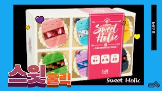 [체스보드게임TV] 스윗 홀릭 [보드게임] -마카롱보드게임 사고력 창의력 문제해결력 2-4인보드게임 별스토어 screenshot 1