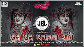 Chum Chum Chanana Baje Maiya Paon Paijaniya Dj 🏵️ Navratri Song 🚩 Dj Ms Panagar 🍁 Durga Puja Dj Song
