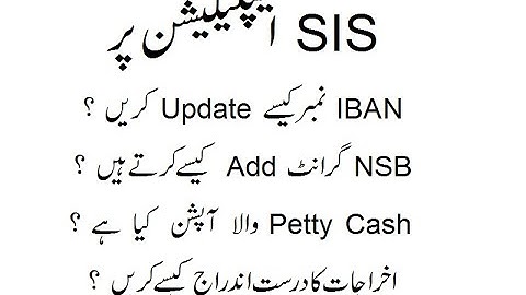 How to add NSB on SIS, Correct entry on SIS app.