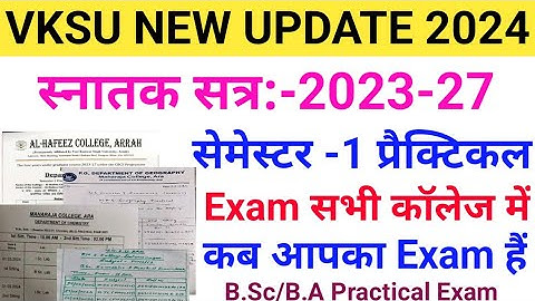 Vksu Semester 1 Practical Exam 2023-27 | Vksu ने जारी किया Practical Exam Program 2024 | Vksu Exam |
