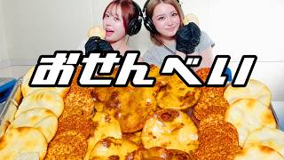 【モッパン風ASMR】せんべい