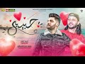 ابن الأكابر و عبسلام حبيبي لو صدقت عيوني جديد 2023 ابن الأكابر و عبسلام حبيبي لو صدقت عيوني جديد 2023