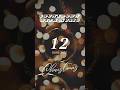 【クリスマスまであと12日🌟】  #プレイリスト  #playlist  #クリスマス #Christmas  #digsterクリスマスカウントダウン #スキマスイッチ #クリスマスがやってくる
