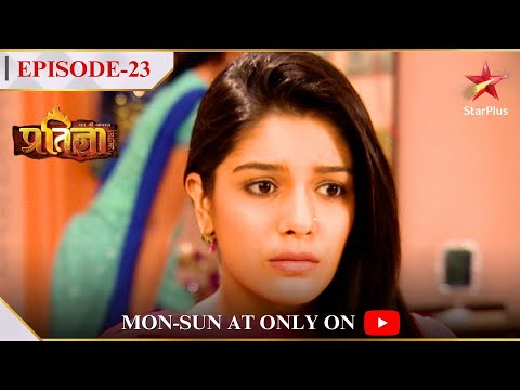 Mann Kee Awaaz Pratigya | Season 1 | Episode 23 | Pratigya ne liya ek mushkil faisla!