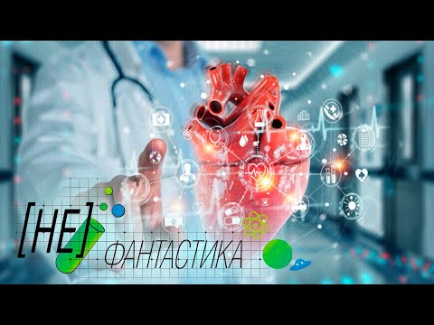 Российские ученые разработали «кардиопластырь» для сердца, который может спасти тысячи жизней