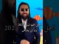 ي جماعه من يتفق معي الأغنيه متربعه وسط القلب وعلى طول مشغله لها بيبي شرك للكبار