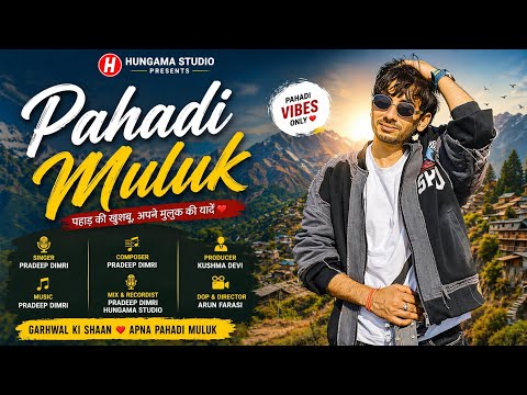 Pahadi Muluk ❤️ | New Garhwali Video Song 2026 | Singer Pradeep Dimri | Hungama Studio