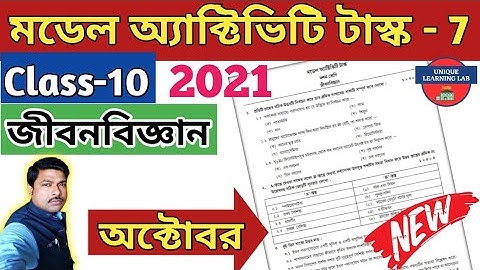 Class-10, Life Science (জীবনবিজ্ঞান), Part-7, Model Activity Task-2021,October//Unique Learning Lab