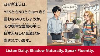 【N3 N2 JLPT】Why Japanese Don’t Say Things Directly | Easy Japanese Listening Shadowing Practice