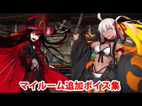 11/23追加分】【FGO】魔王信長＆沖田総司〔オルタ〕(セイバー) 追加