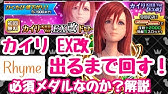 Khux キングダムハーツアンチェインドキー 101匹わんちゃん 全出現場所 泥率低解説 説明欄区分あり 子犬探しの旅 Almatian Kingdom Hearts Unchained X Youtube
