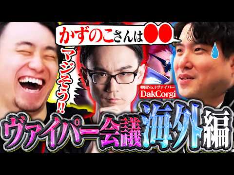 In a meeting with DakCorgi, Korea's strongest Viper player, we concluded that Kazunoko's gameplay...