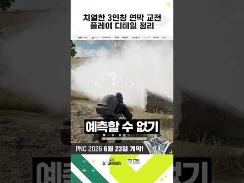 42.1 패치 인터랙티브 연막 도입 💨 메타 대격변 전 짚고 넘어가는 교전법