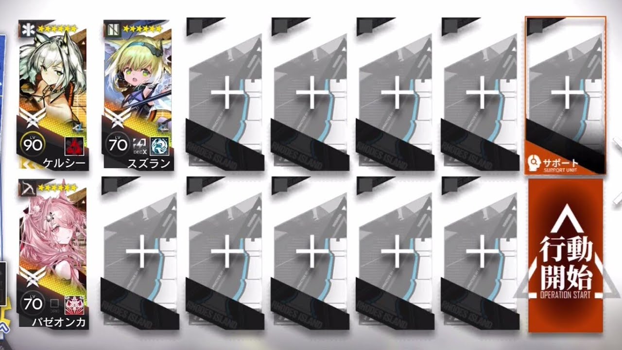 IC-9 - 3 OP No Gear [Arknights]